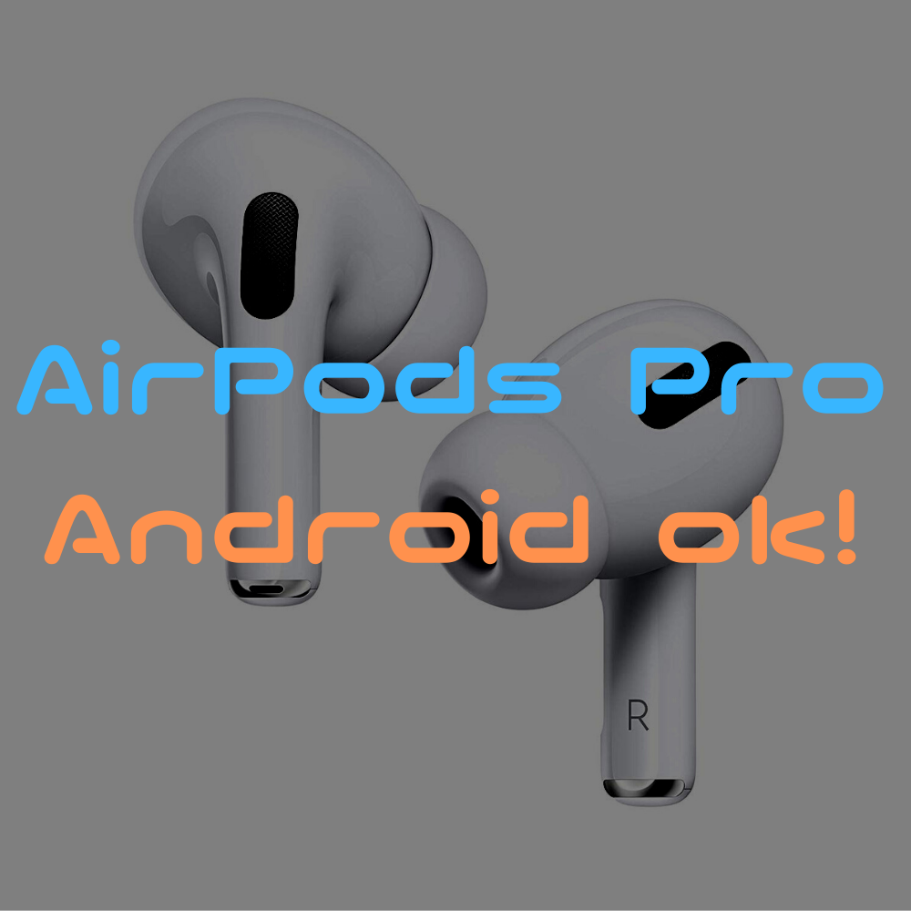 【朗報】AirPods ProはAndroidでも使える！