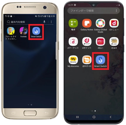 Galaxyのデータ移行アプリ「Smart Switchアプリ」について