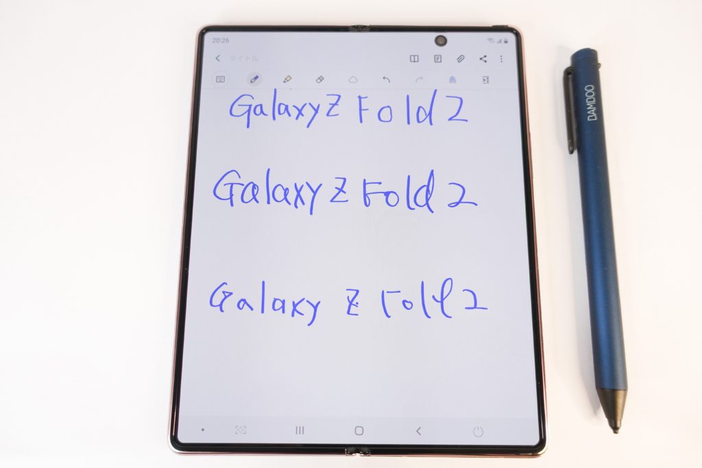 Galaxy Z Fold2 5G の大画面でペンを使いたい！