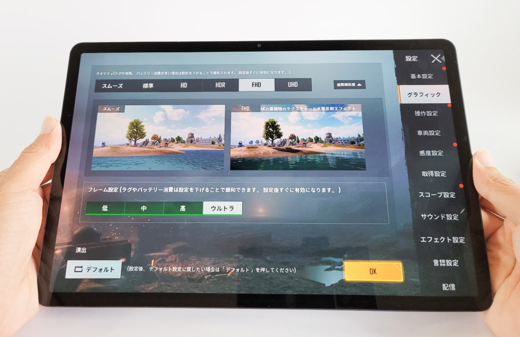 Galaxy Tab S7+でゲームをプレイ