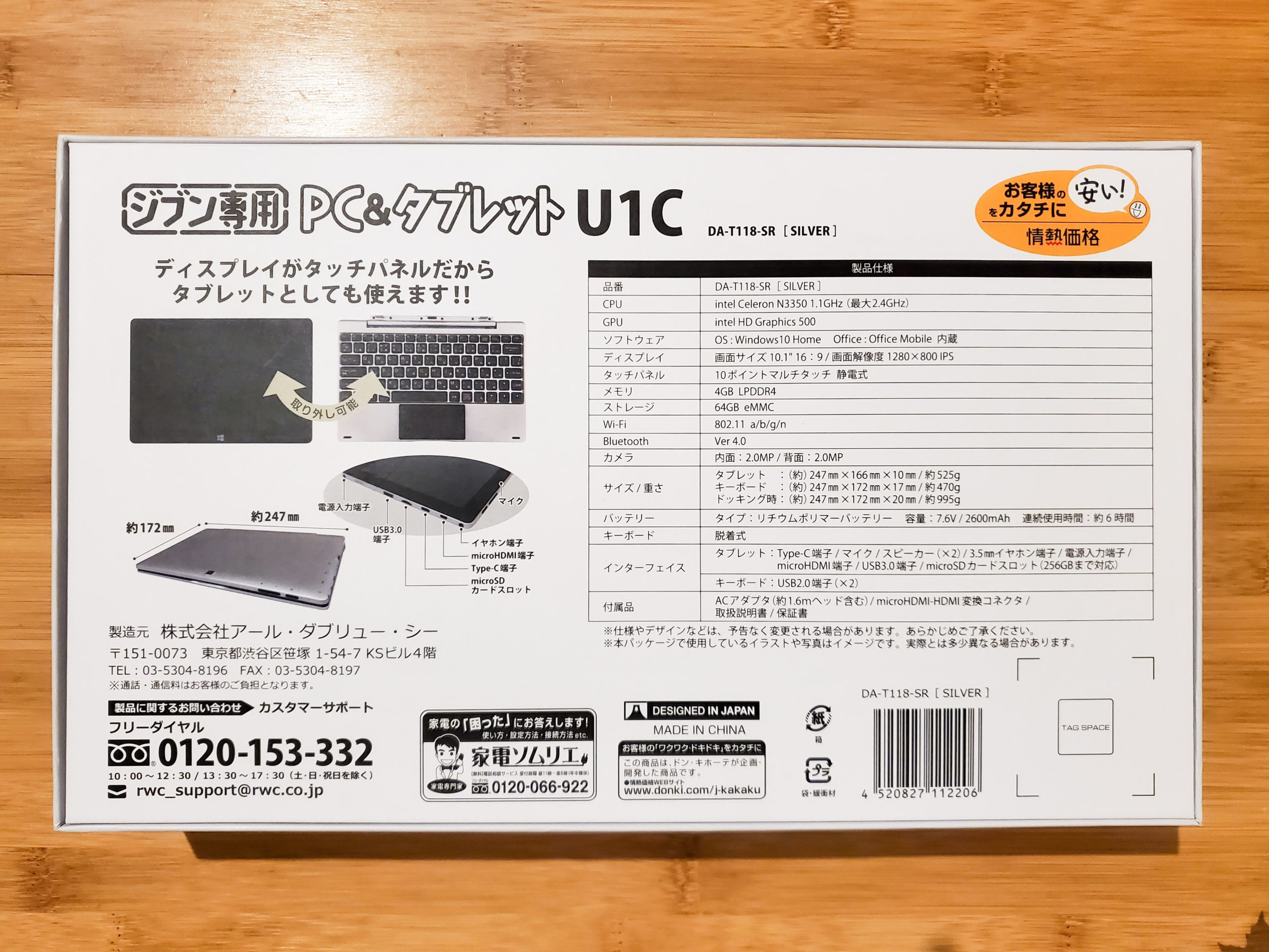 2021高い素材 情熱価格 U1C DA-T118-SR sushitai.com.mx