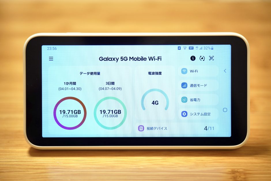 au Galaxy 5G Mobile Wi-Fi SCR01 を購入：自宅Wi-Fiのモバイル回線化が捗るルーター