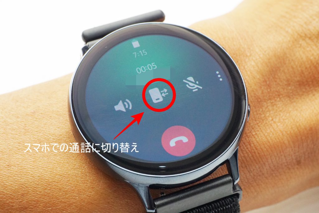 Galaxy Watch Active2で通知をチェック！