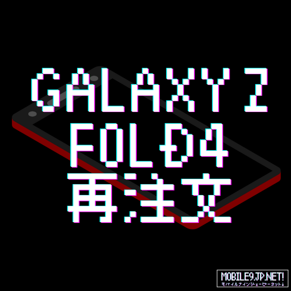割引品 Galaxy Z 韓国版新品 512G 4 Fold スマートフォン本体