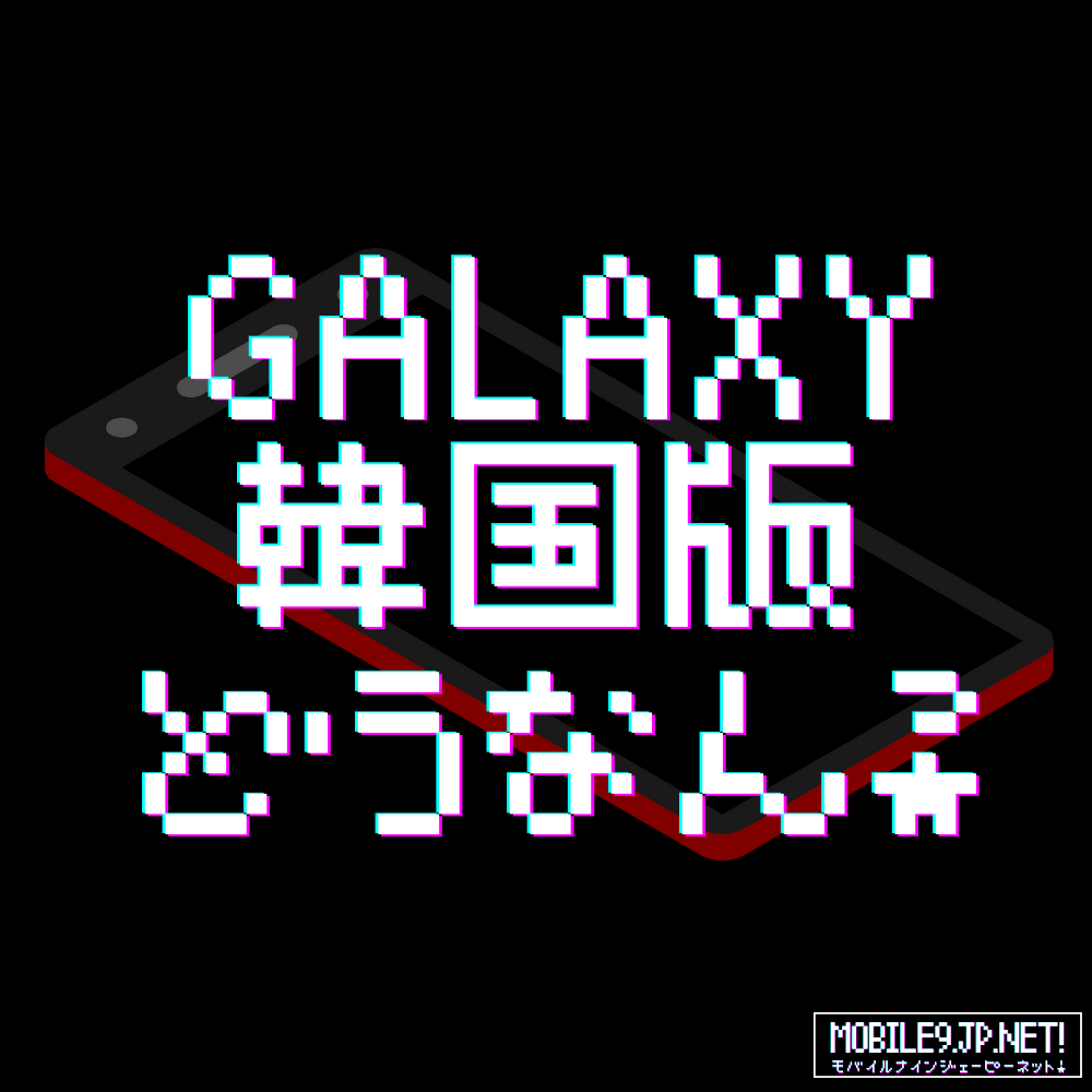 割引品 Galaxy Z 韓国版新品 512G 4 Fold スマートフォン本体