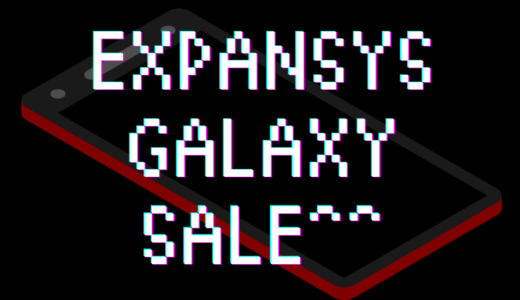 【EXPANSYS】Galaxy S23 Ultra / Tab S8シリーズがクーポンで$10オフ。